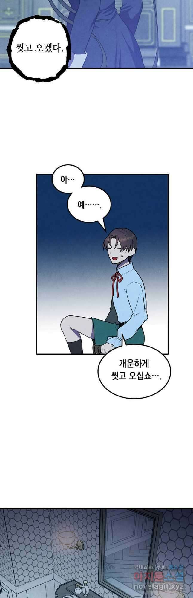 후작가의 역대급 막내아들 66화 17