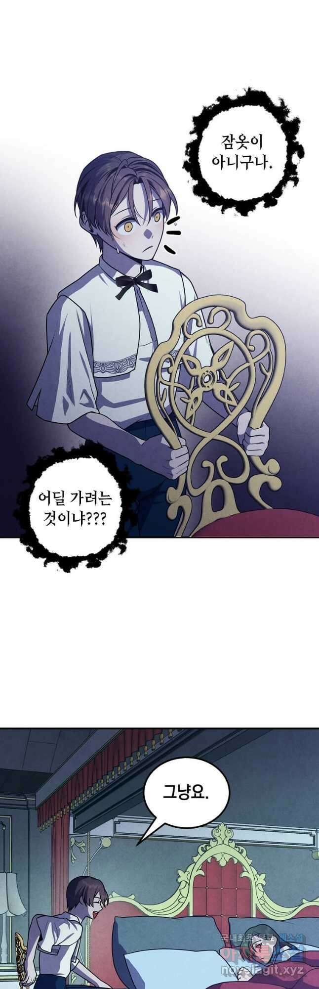 후작가의 역대급 막내아들 66화 25