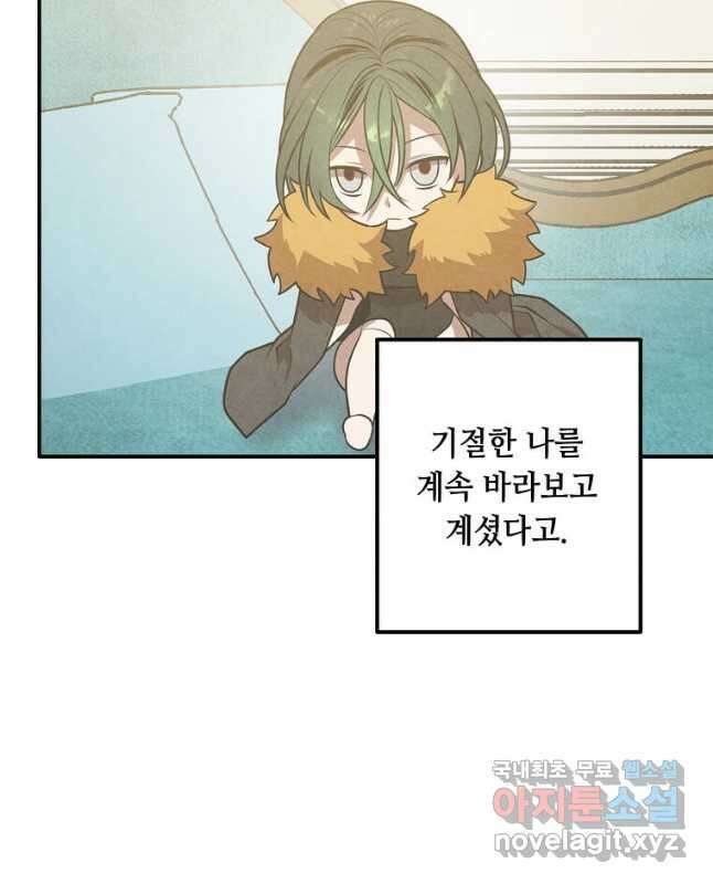 후작가의 역대급 막내아들 66화 30