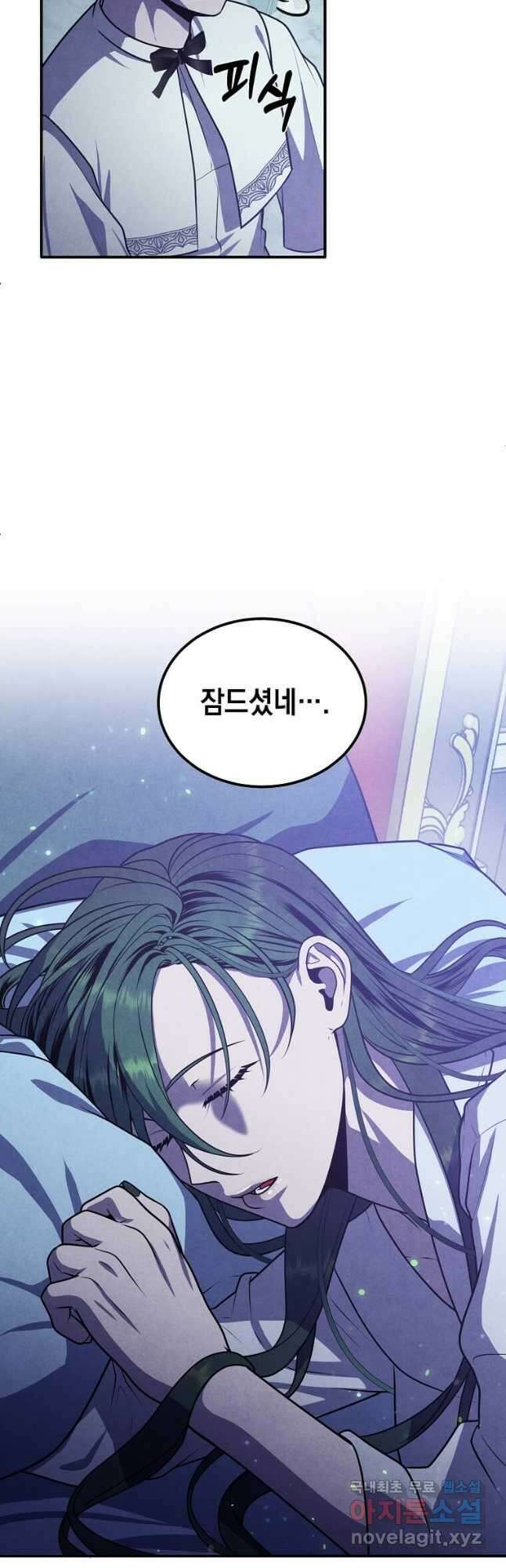 후작가의 역대급 막내아들 66화 33