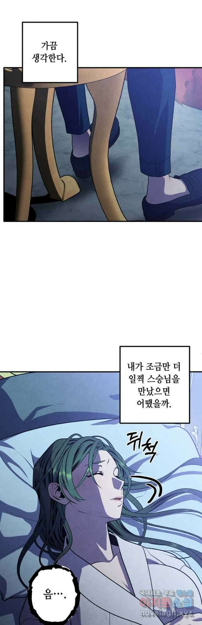 후작가의 역대급 막내아들 66화 35