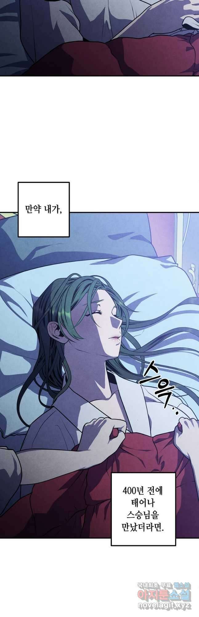 후작가의 역대급 막내아들 66화 36