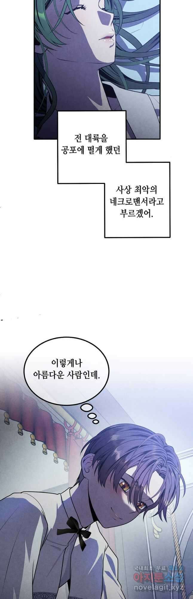 후작가의 역대급 막내아들 66화 38