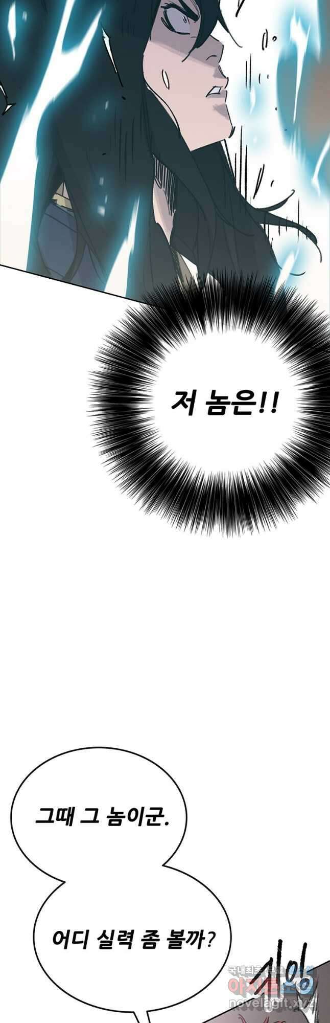 불패검선159화 3