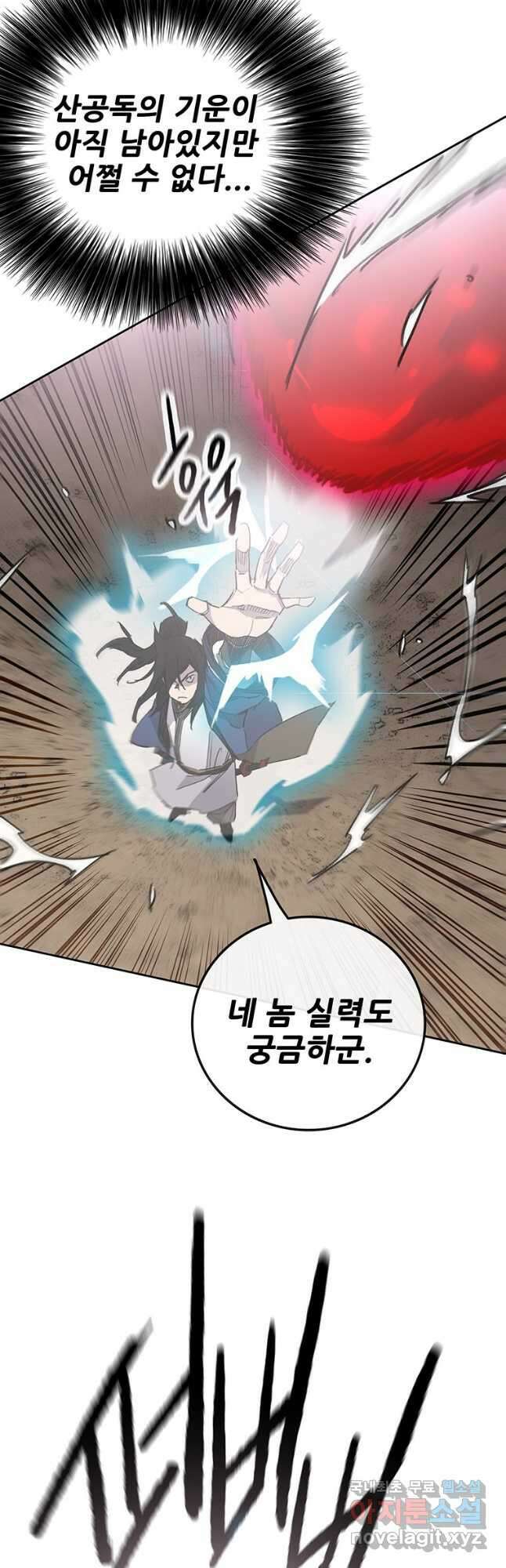 불패검선159화 5