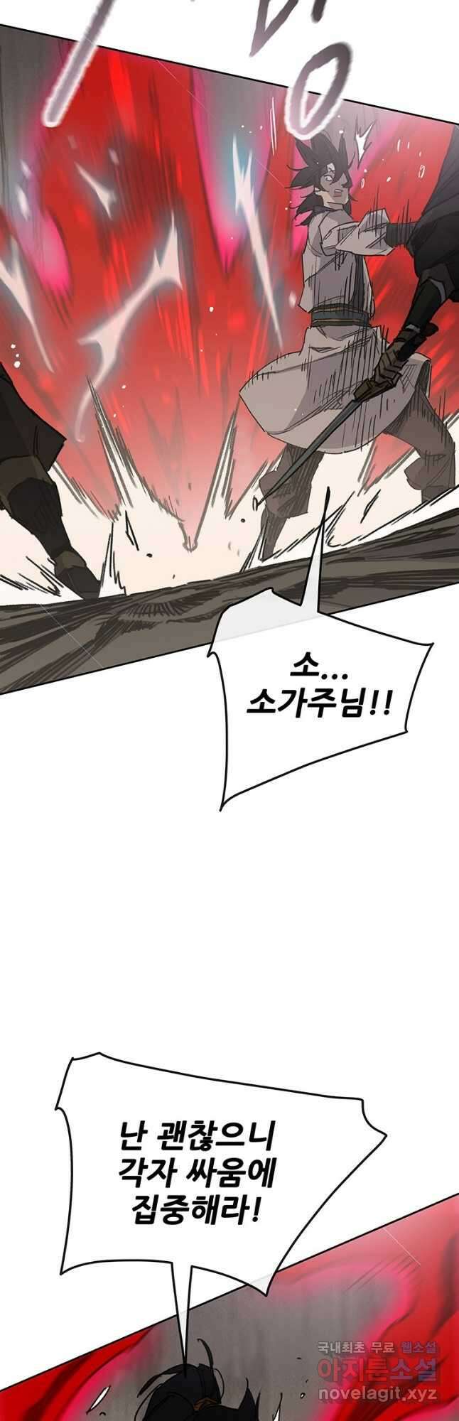 불패검선159화 6