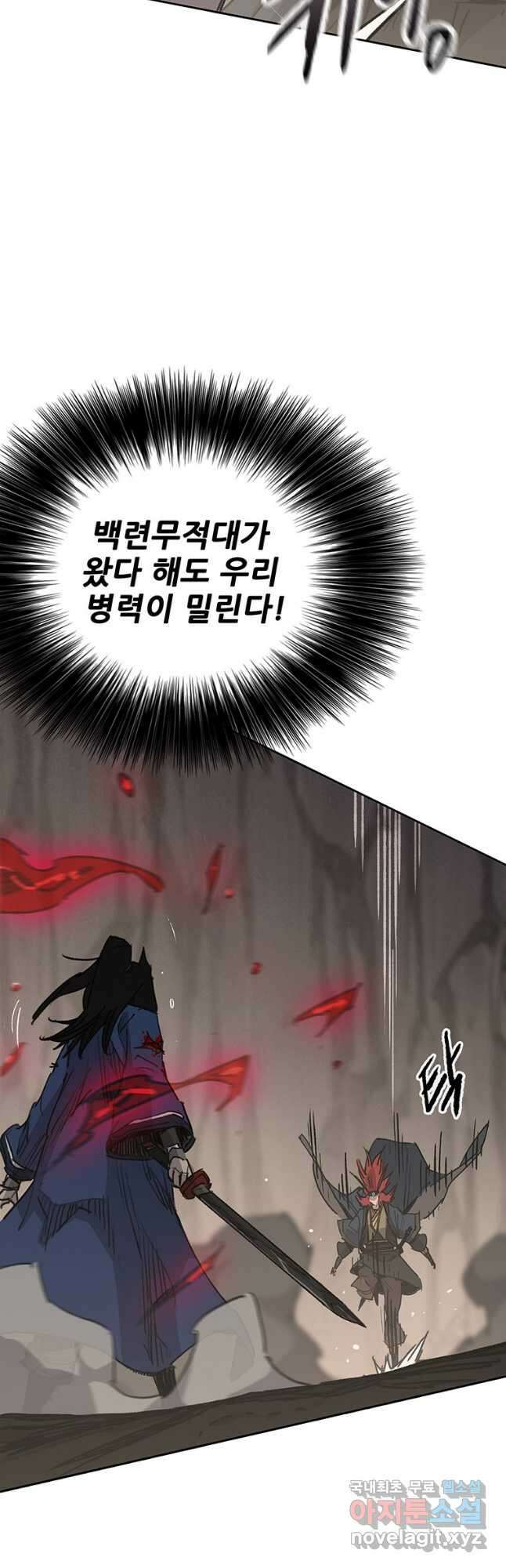 불패검선159화 8