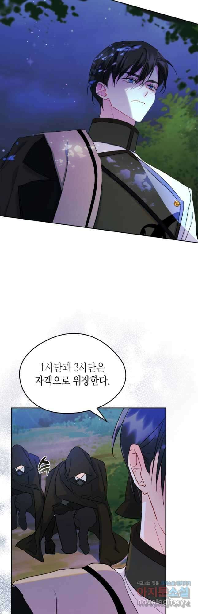 남주의 여자사람친구가 되었다 29화 5