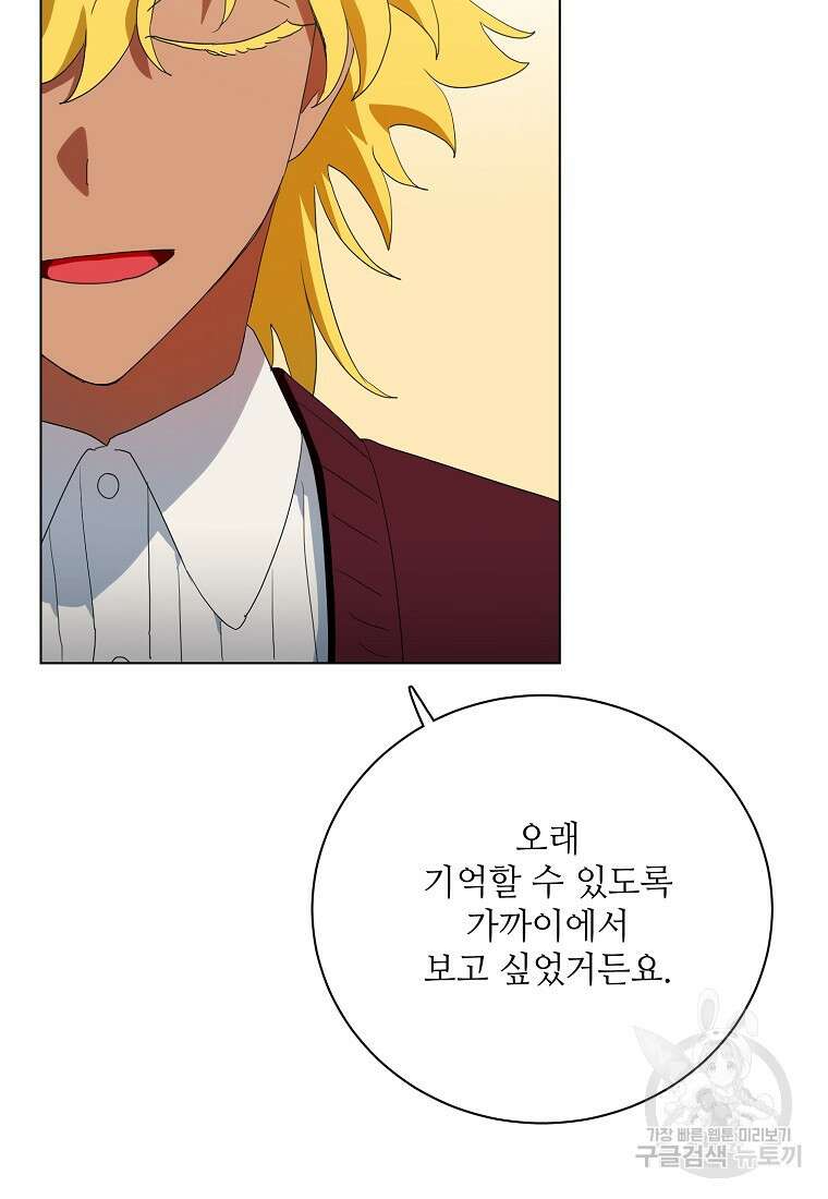 정령의 펜던트 197화 8