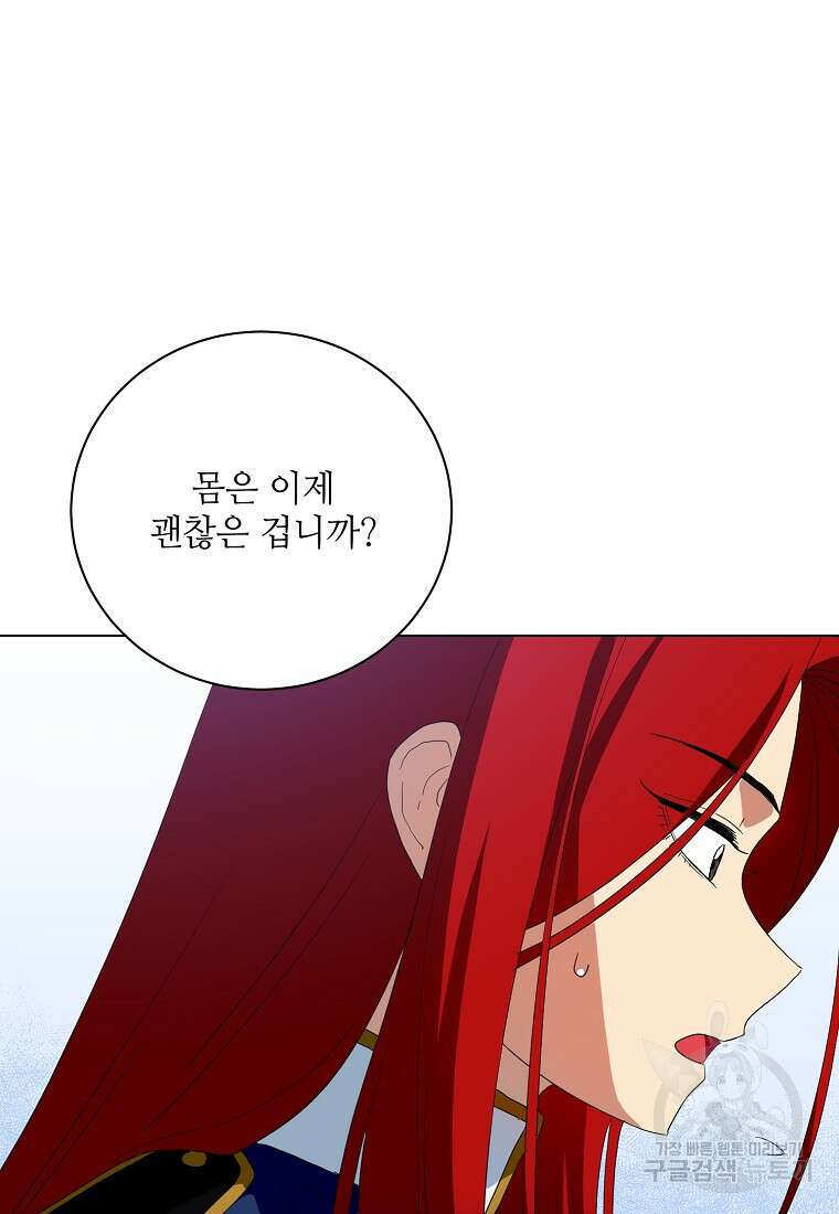 정령의 펜던트 197화 10
