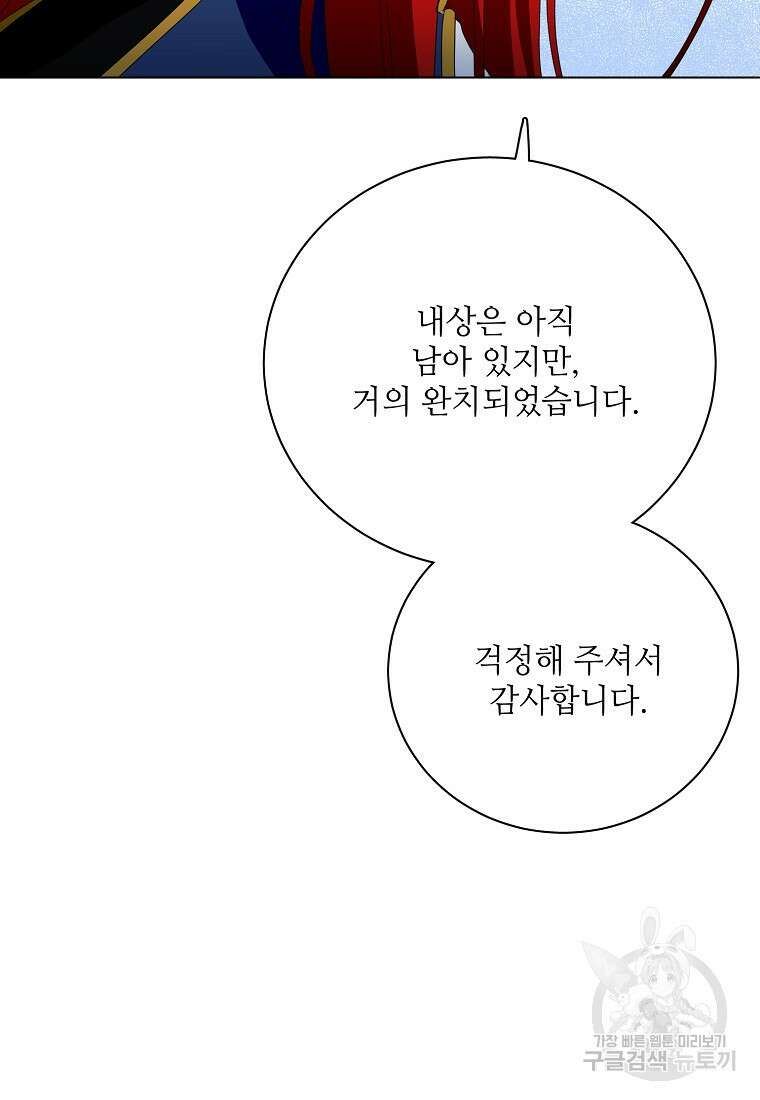 정령의 펜던트 197화 11