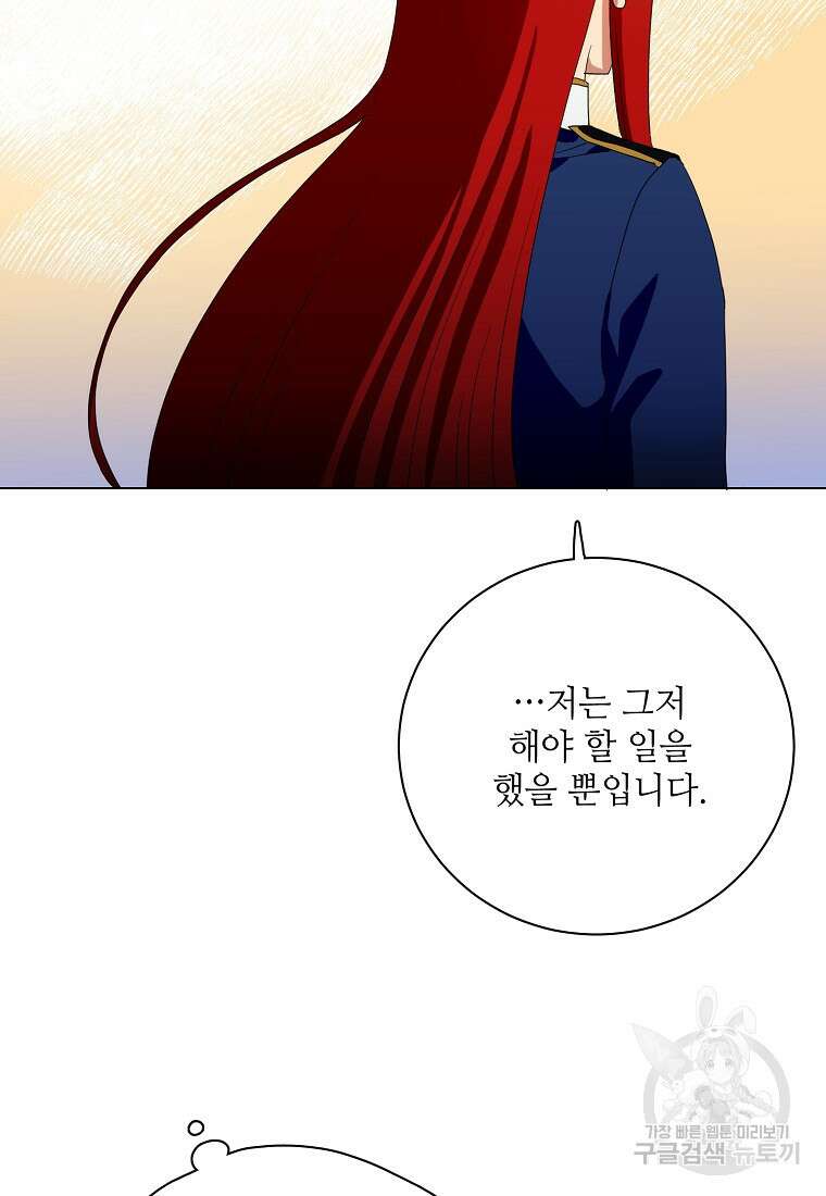 정령의 펜던트 197화 14
