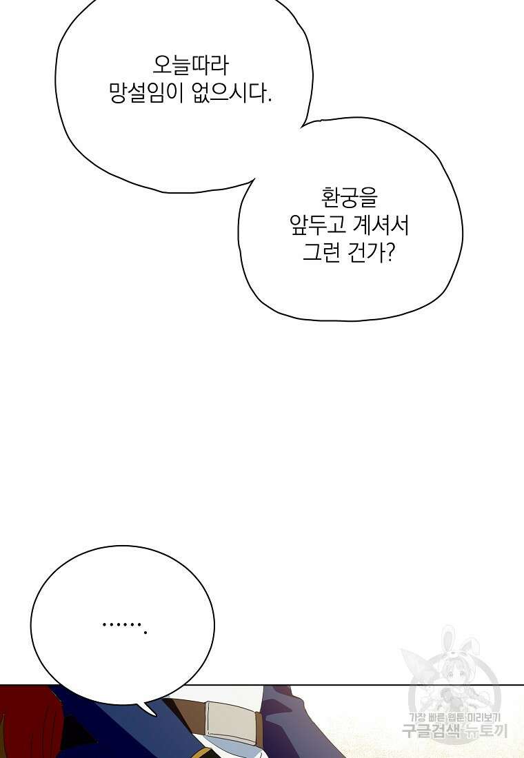 정령의 펜던트 197화 15