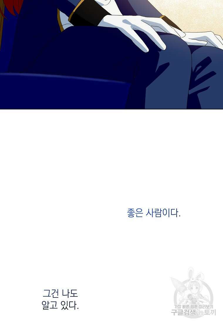정령의 펜던트 197화 16