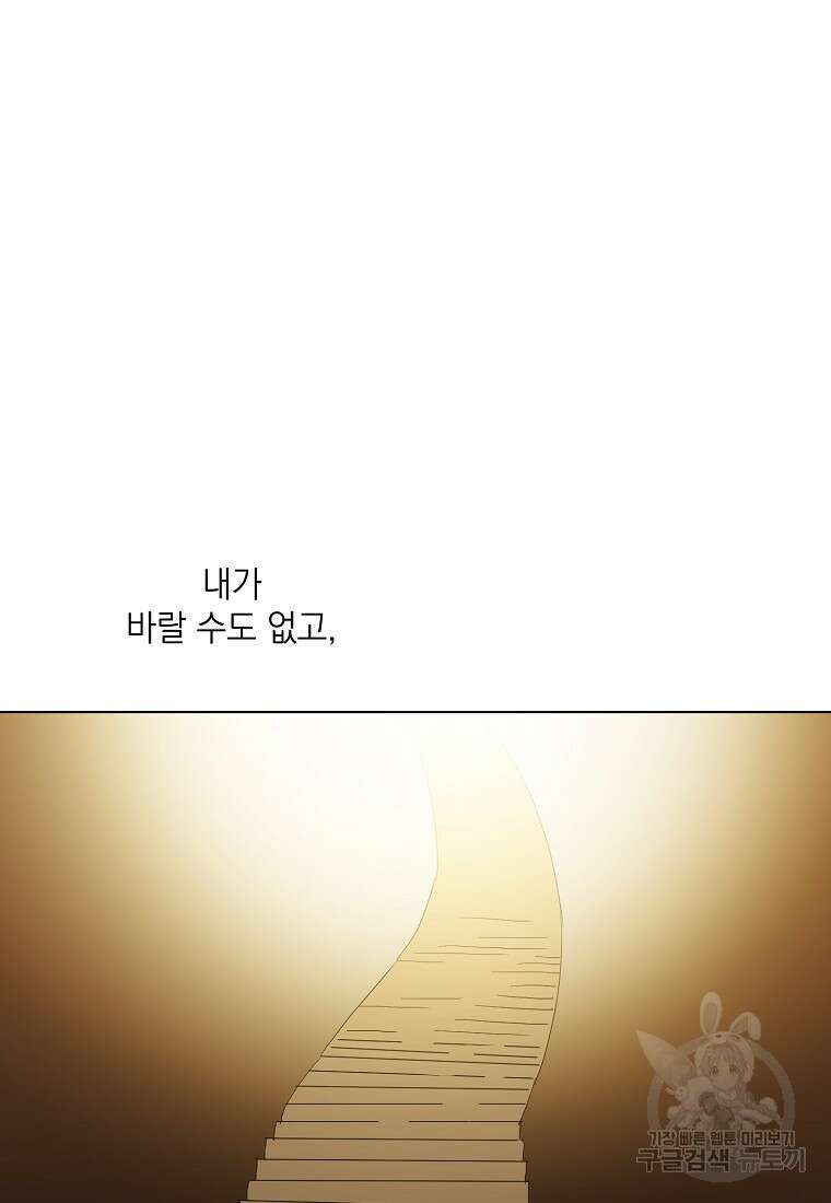 정령의 펜던트 197화 18
