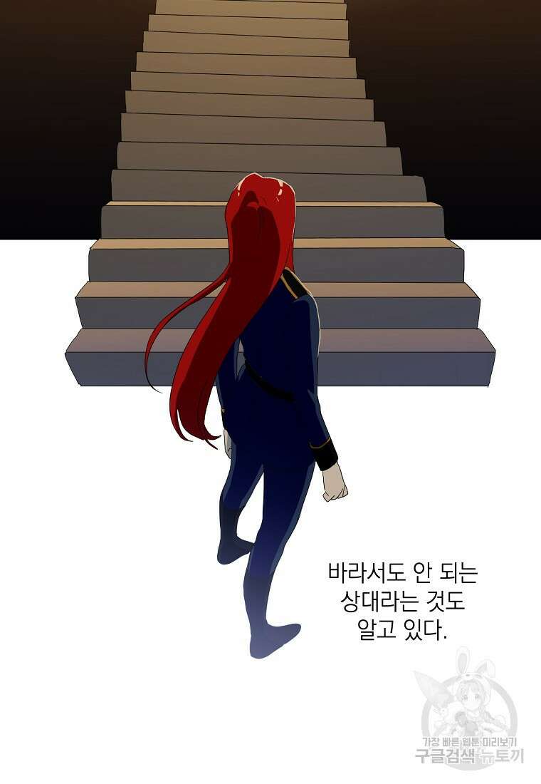 정령의 펜던트 197화 19