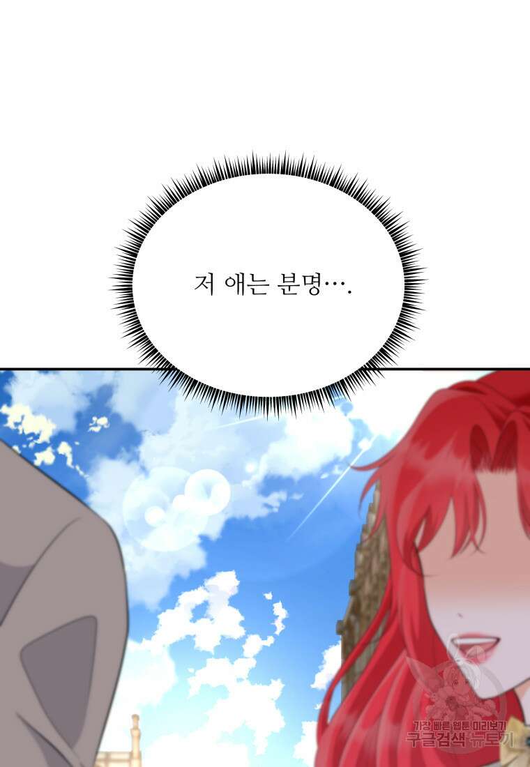 예쁜 애 옆에 예쁜 애 39화 2