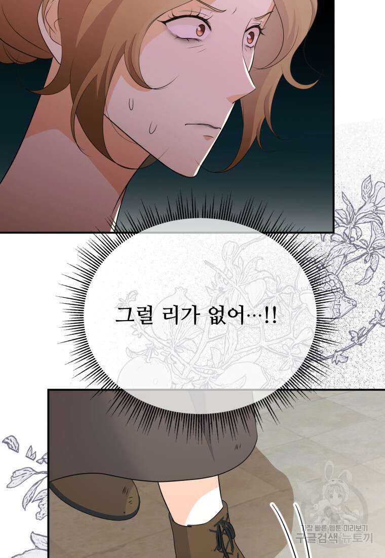 예쁜 애 옆에 예쁜 애 39화 5
