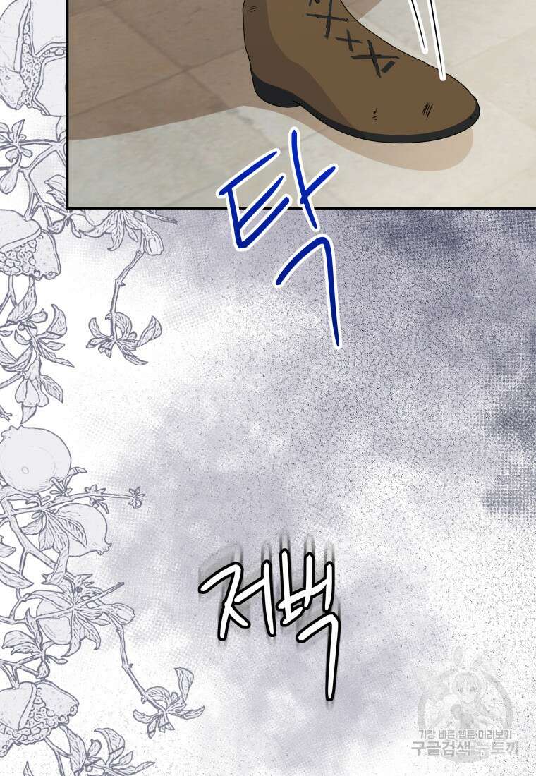 예쁜 애 옆에 예쁜 애 39화 6