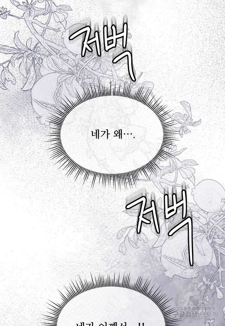 예쁜 애 옆에 예쁜 애 39화 7