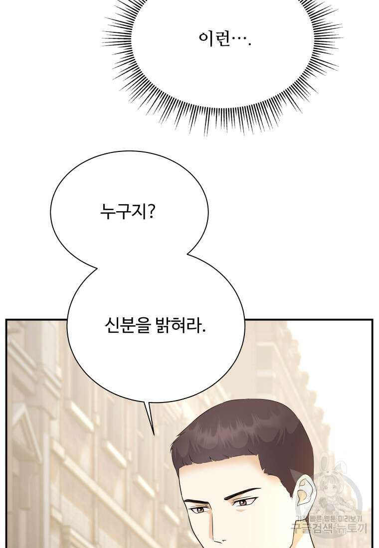 예쁜 애 옆에 예쁜 애 39화 11