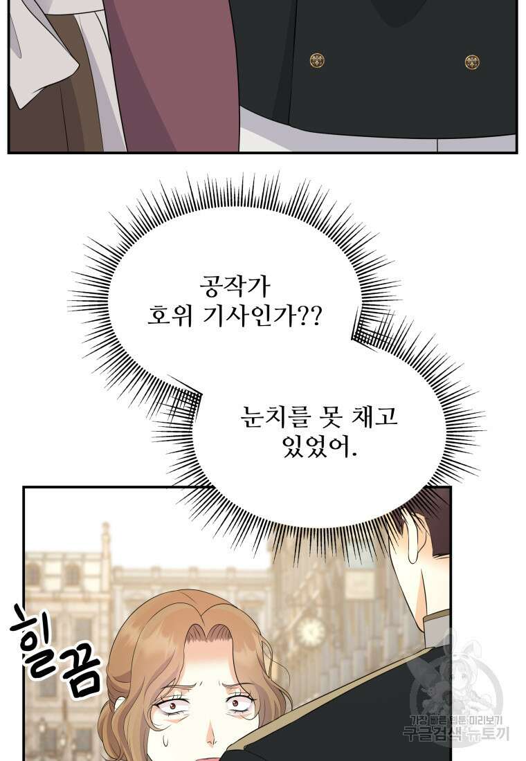 예쁜 애 옆에 예쁜 애 39화 13