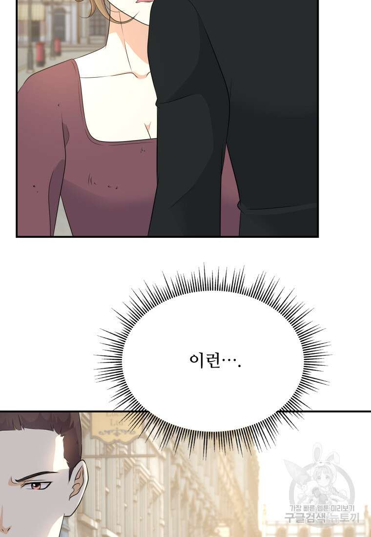 예쁜 애 옆에 예쁜 애 39화 14