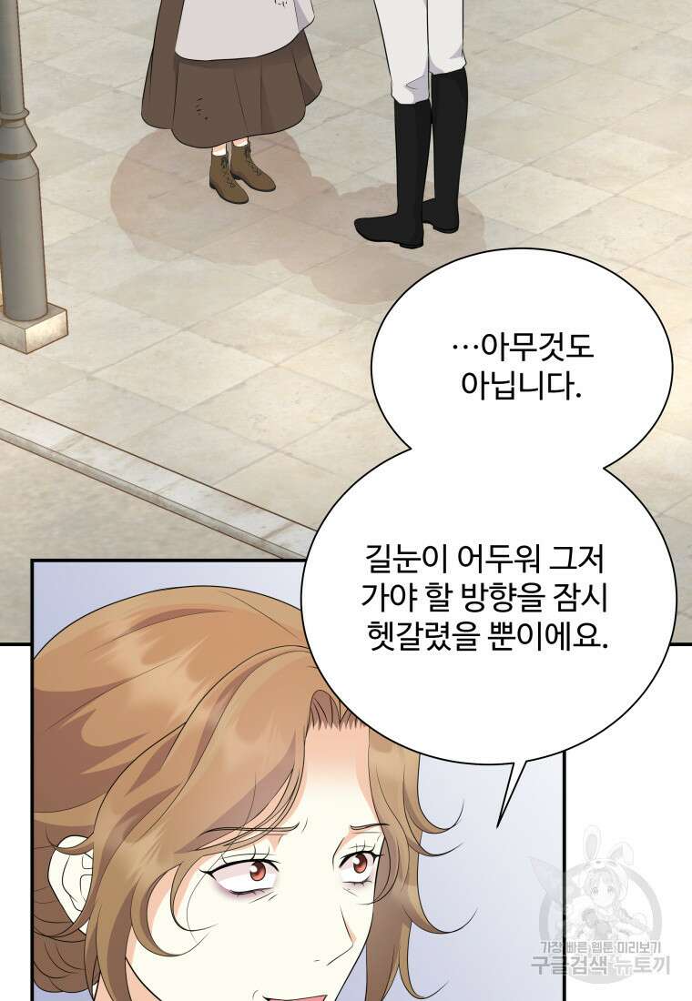 예쁜 애 옆에 예쁜 애 39화 18