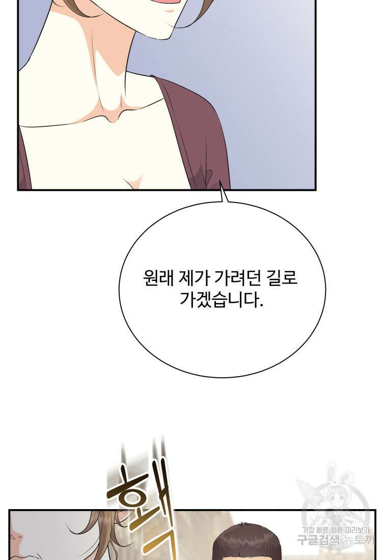 예쁜 애 옆에 예쁜 애 39화 19
