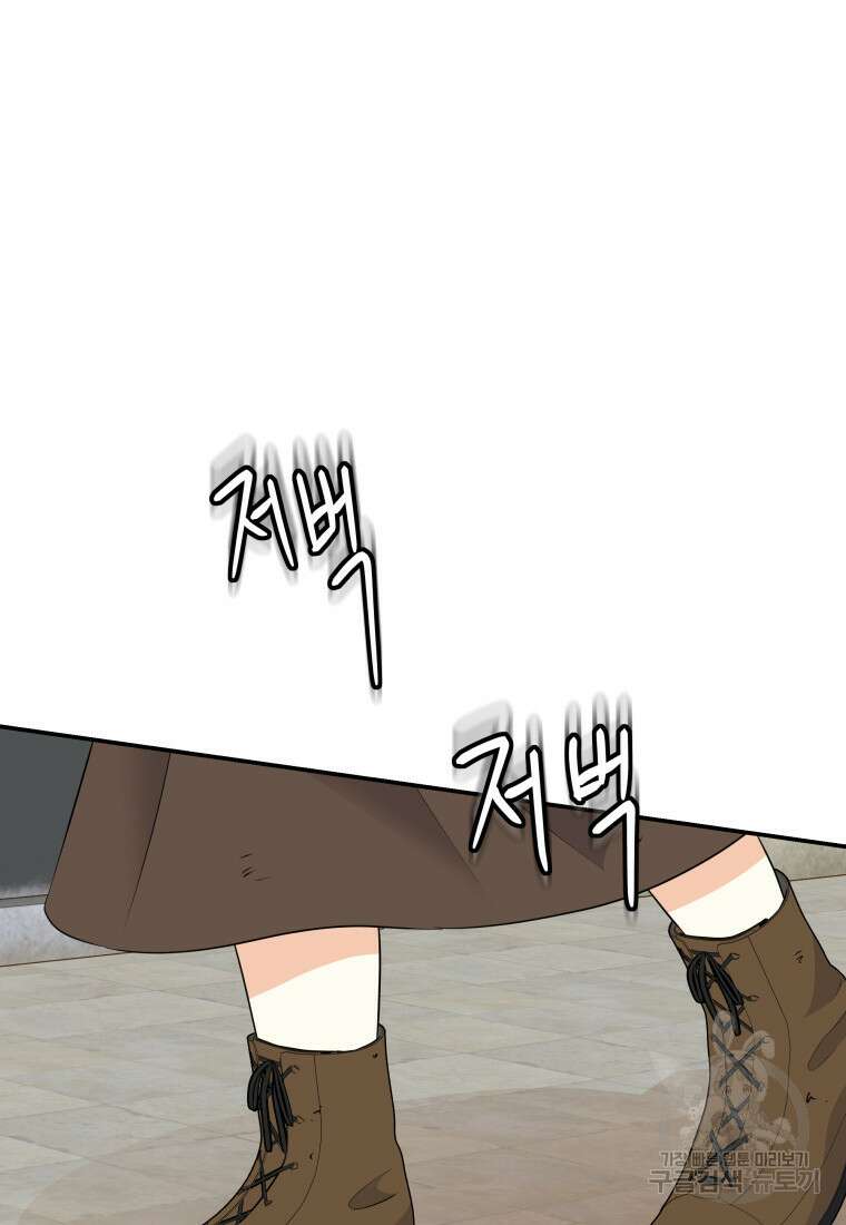예쁜 애 옆에 예쁜 애 39화 21
