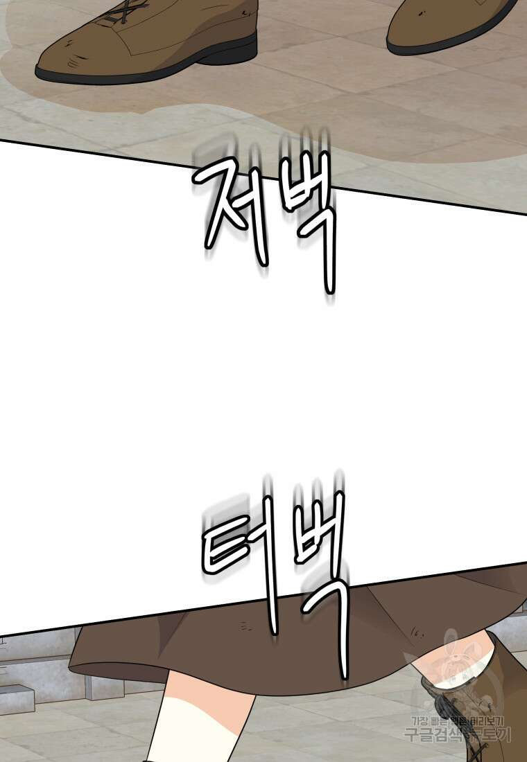 예쁜 애 옆에 예쁜 애 39화 22