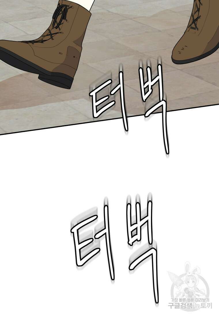 예쁜 애 옆에 예쁜 애 39화 23