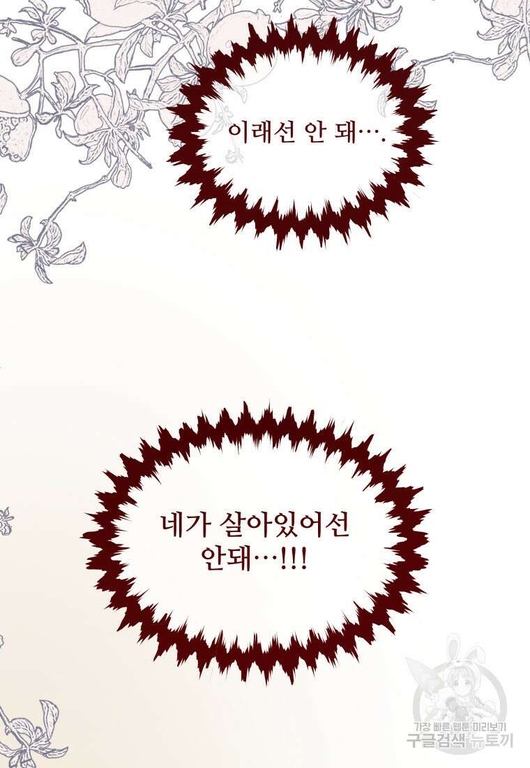 예쁜 애 옆에 예쁜 애 39화 26