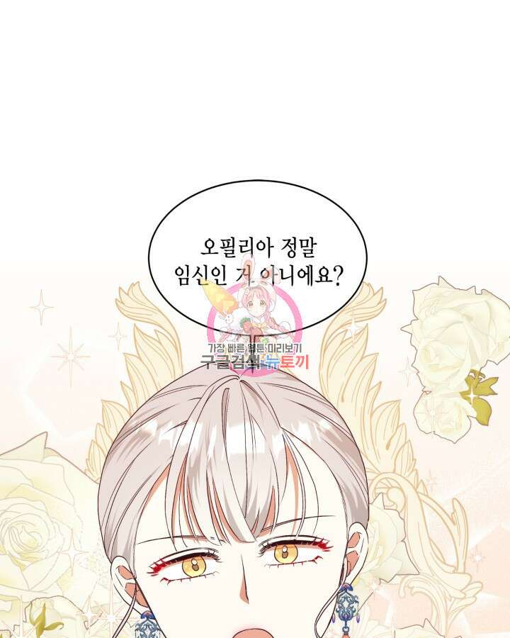 더는 못본척 하지 않기로 했다 86화 1