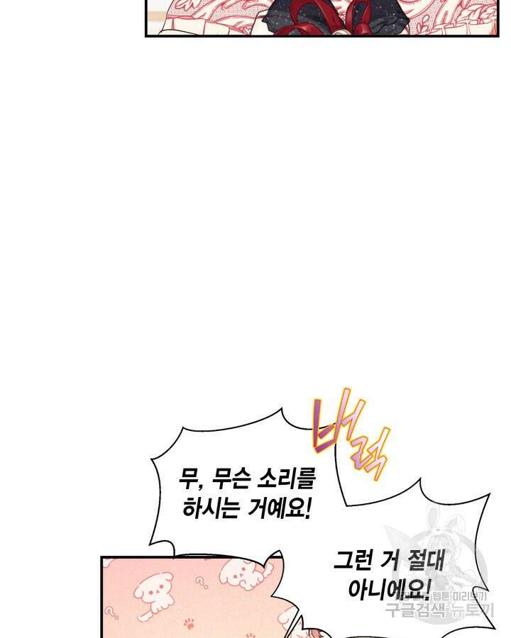 더는 못본척 하지 않기로 했다 86화 3