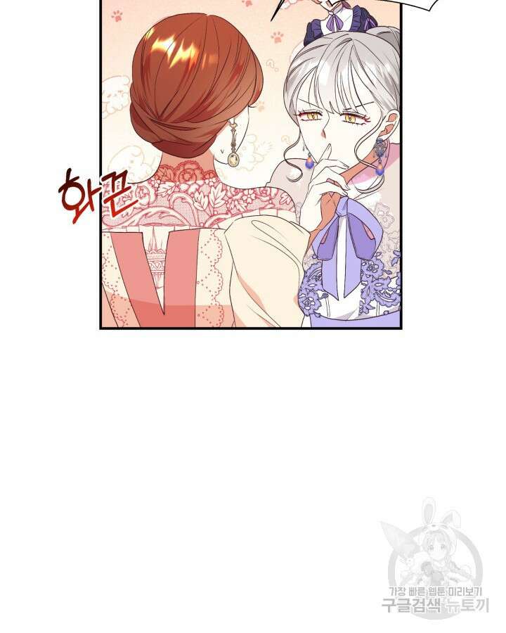 더는 못본척 하지 않기로 했다 86화 4