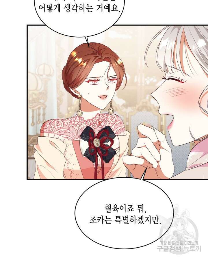 더는 못본척 하지 않기로 했다 86화 7