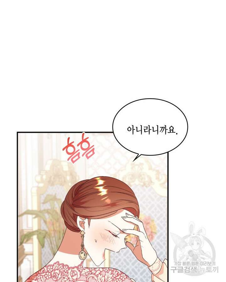 더는 못본척 하지 않기로 했다 86화 8