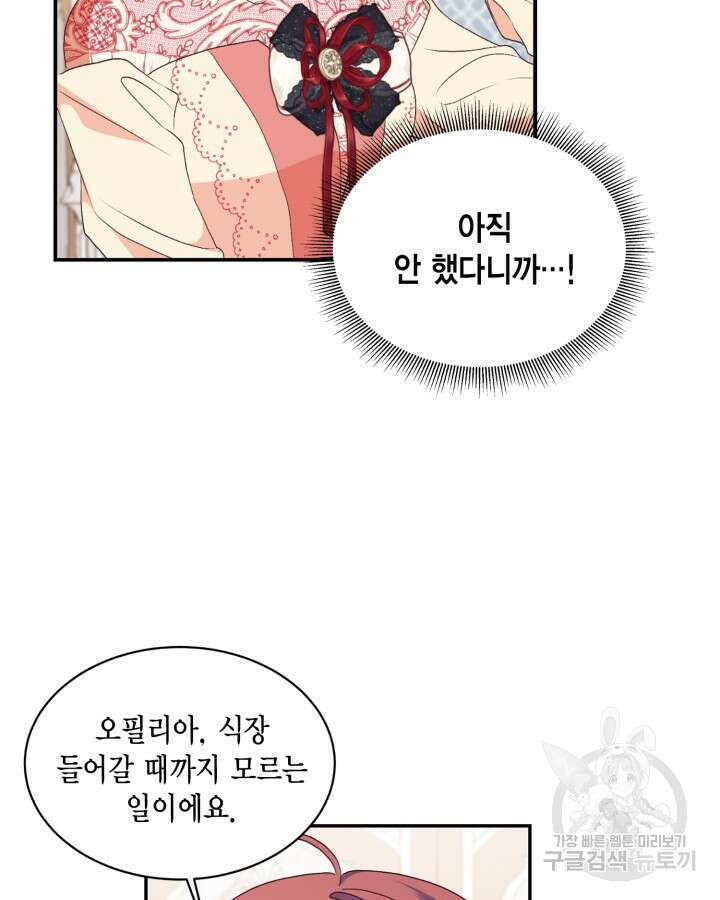 더는 못본척 하지 않기로 했다 86화 9