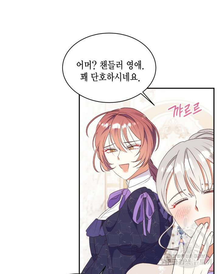 더는 못본척 하지 않기로 했다 86화 11