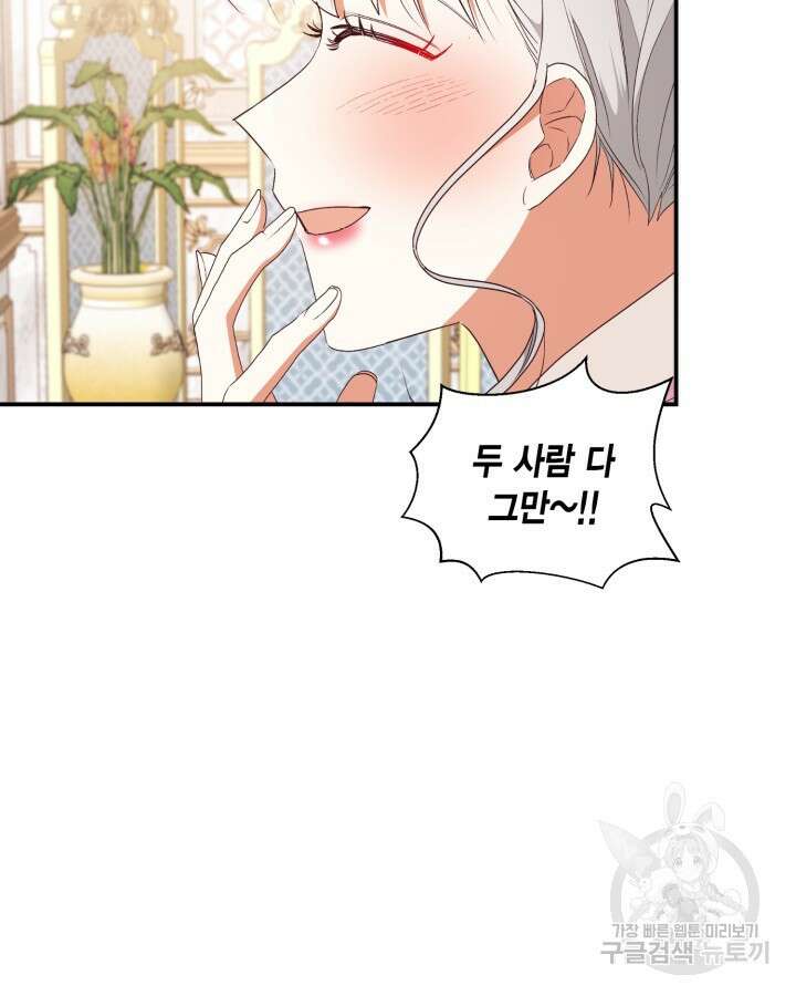 더는 못본척 하지 않기로 했다 86화 13