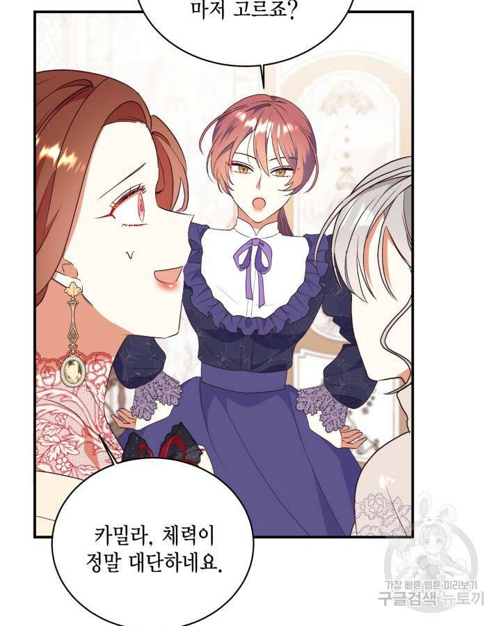 더는 못본척 하지 않기로 했다 86화 16