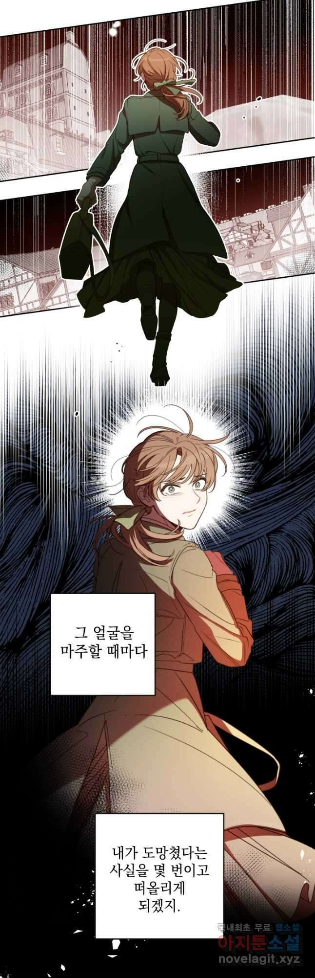 여왕 쎄시아의 반바지 112화 9