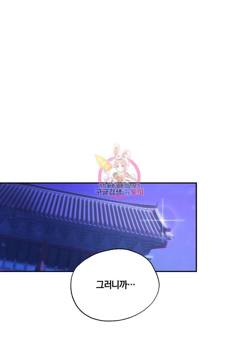 망향무사 51화 (외전 2화) 1