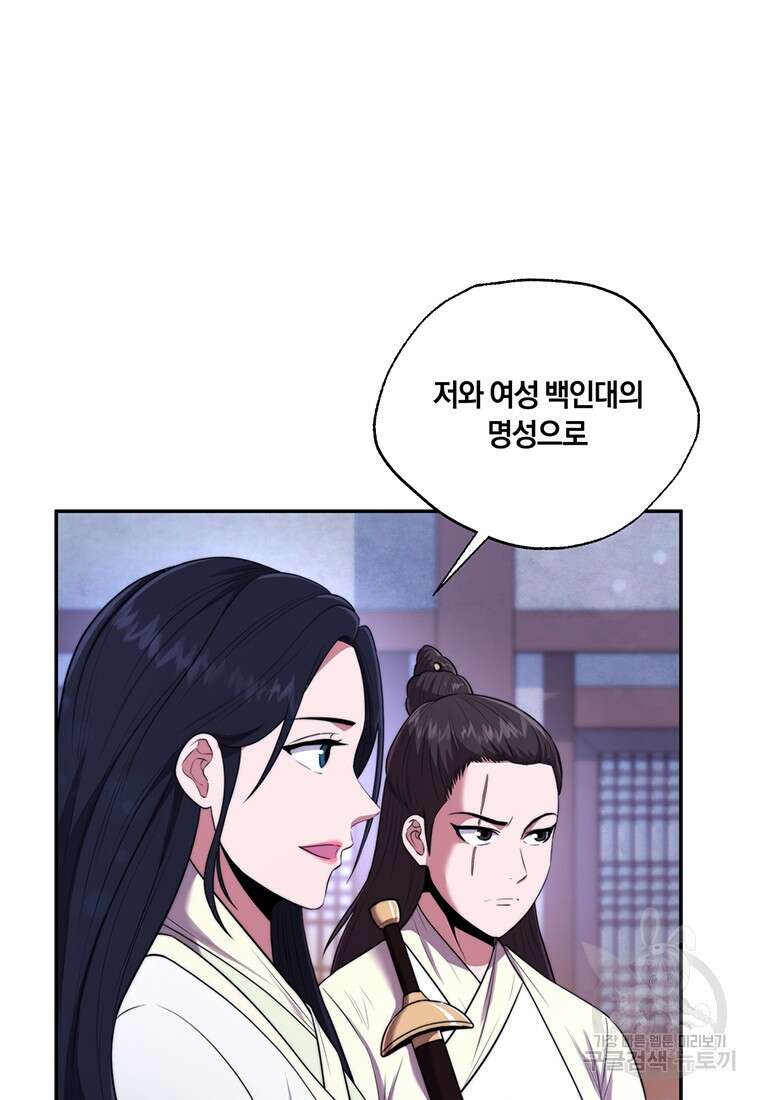 망향무사 51화 (외전 2화) 2