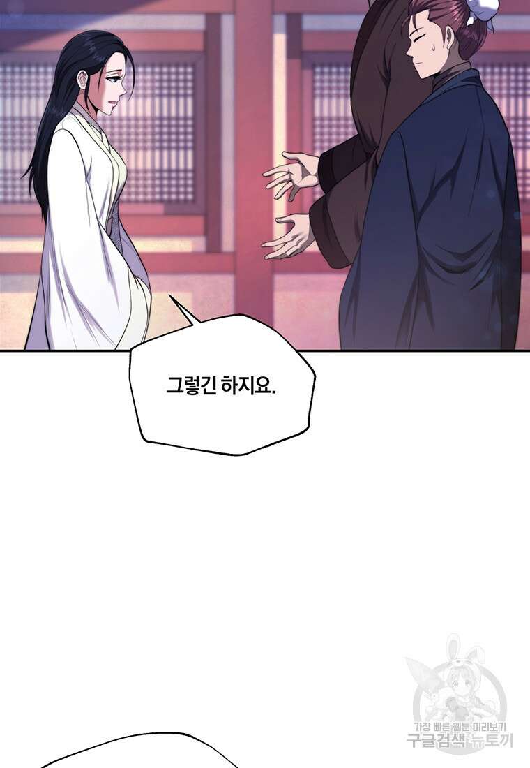 망향무사 51화 (외전 2화) 10