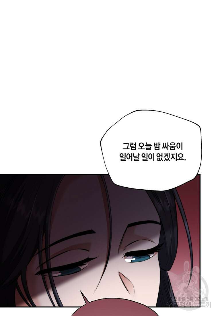 망향무사 51화 (외전 2화) 13