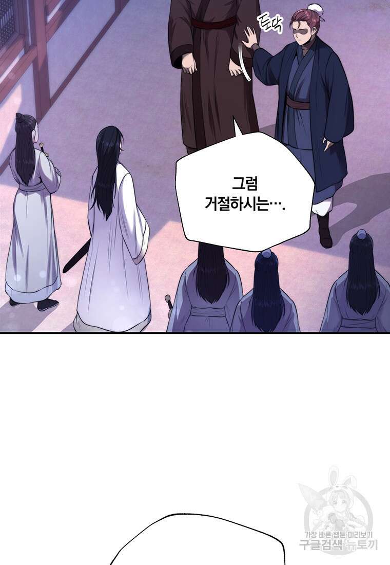 망향무사 51화 (외전 2화) 16