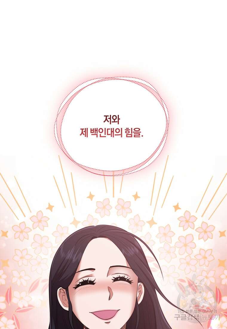 망향무사 51화 (외전 2화) 18