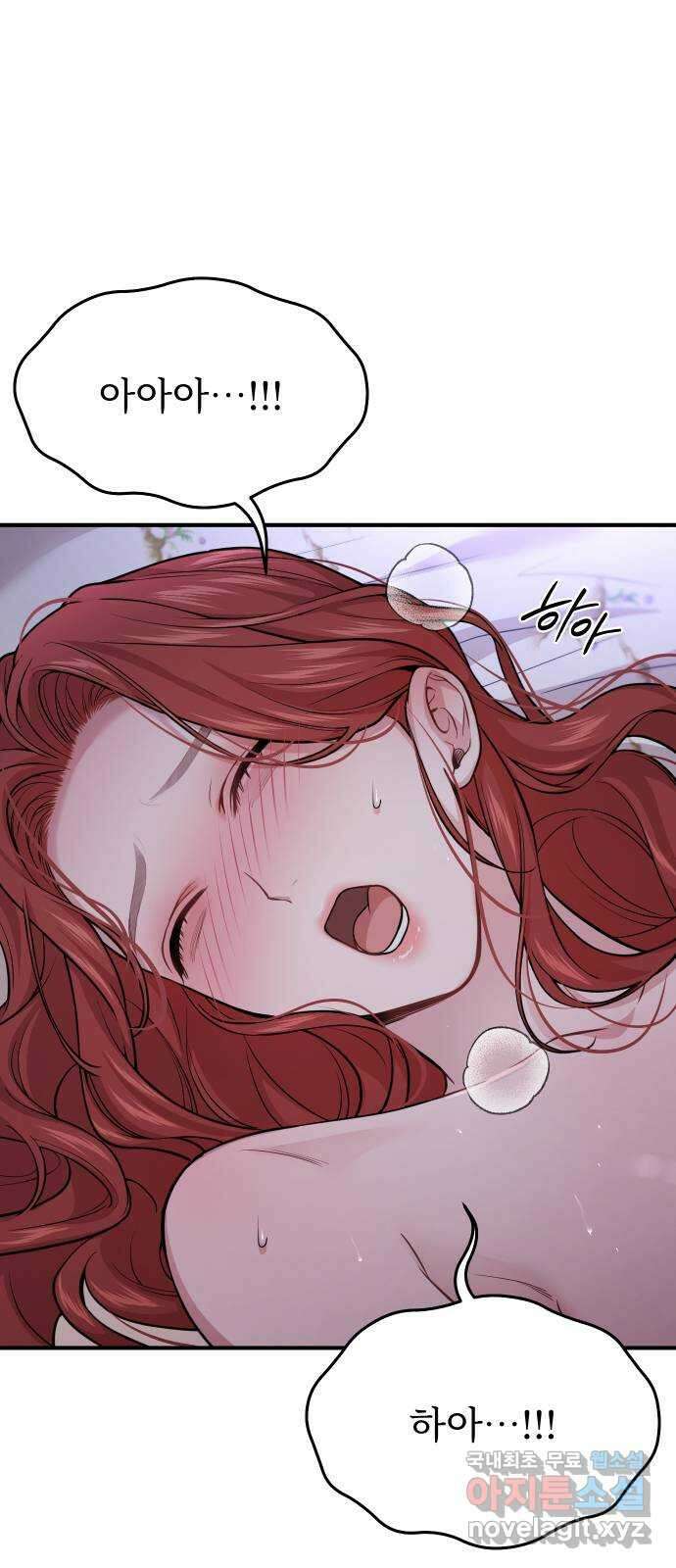 버림받은 왕녀의 은밀한 침실 44화. 진짜로 벗을 줄 몰랐지 1